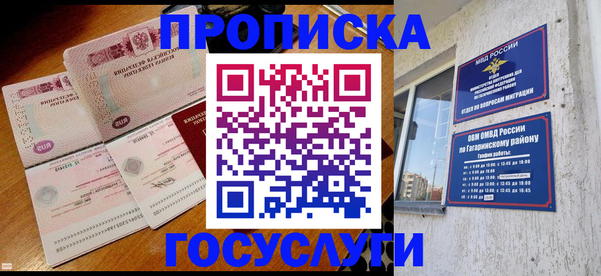 временная регистрация купить в Завитинске