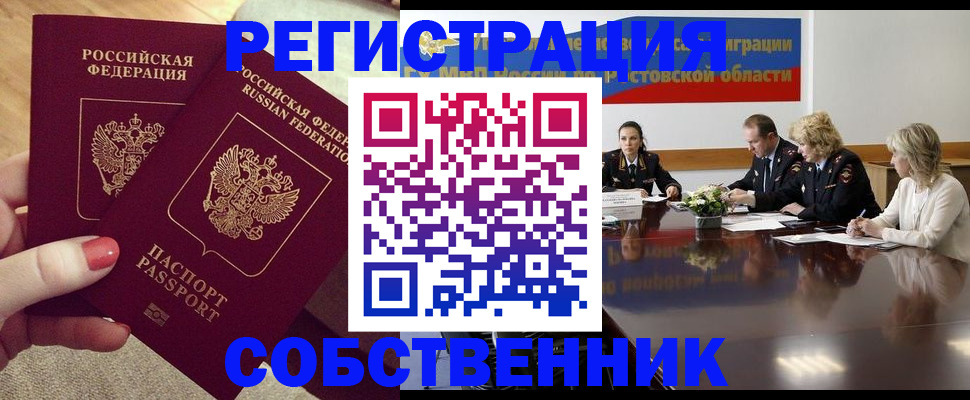 регистрация в Завитинске